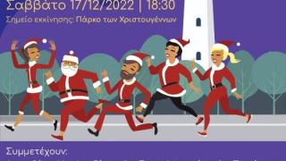 Το "Night Santa Run" επιστρέφει στην Αλεξανδρούπολη για καλό σκοπό