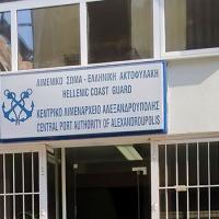 Λιμεναρχείο Αλεξανδρούπολης: Ανασυγκρότηση τοπικού κλιμακίου επιθεώρησης πλοίων