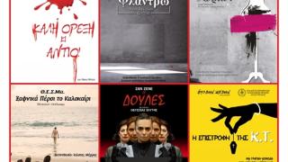 Επιλέχθηκαν οι Ομάδες και τα Έργα που θα διαγωνιστούν φέτος στο 20ο Πανελλήνιο Φεστιβάλ Ερασιτεχνικού Θεάτρου Νέας Ορεστιάδας
