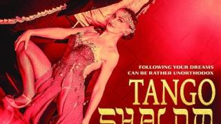 Η Ζωή Τηγανούρια "ντύνει" με την μουσική της την πολυβραβευμένη ταινία του Hollywood «Tango Shalom»!