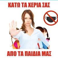 Και στην Αλεξανδρούπολη γονείς θα διαδηλώσουν ενάντια στις μάσκες στα σχολεία