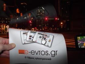 O Στέργιος είναι ένας από τους αγαπημένους fan του e-evros.gr. "Κατέβηκε" στο κέντρο της Βαλτιμόρης των ΗΠΑ και μας έστειλε λίγο Αμερικάνικο αέρα!