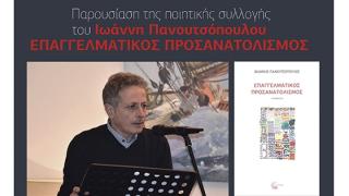 Τριήμερη Μουσικοποιητική Διαδρομή στη Θράκη από τη Δημοτική Βιβλιοθήκη Αλεξανδρούπολης 