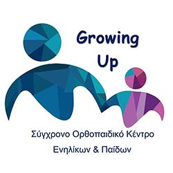Dr. Τζατζαΐρης Θεμιστοκλής - Σύγχρονο ορθοπαιδικό κέντρο "Growing up"
