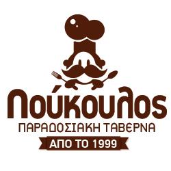 Loukoulos - Tavern - Restaurant