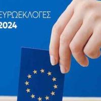 Ευρωεκλογές 2024: Ποιοι εκλέγονται