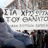 ΤΕ Έβρου του ΚΚΕ: ΚΚΕ Καλεί σε επαγρύπνηση για τα σχέδια εξόρυξης χρυσού