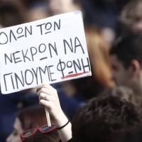 Ομοσπονδία Γονέων Μαθητών ΑΜ-Θ: "Το έγκλημα στα Τέμπη να μην συγκαλυφθεί!"