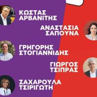 ΣΥΡΙΖΑ: Στο φουλ οι μηχανές για τις ευρωεκλογές – Πέντε ευρωβουλευτές έρχονται στον Έβρο