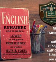 English tutorial