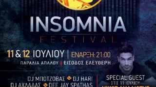 'Insomnia festival' τον Ιούλιο στην Αλεξανδρούπολη.
