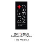 Dust + Cream