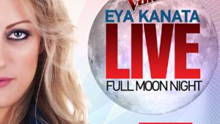 'Full moon' με Εύα Κανατά live το Σάββατο στο Aqua Mare beach bar.
