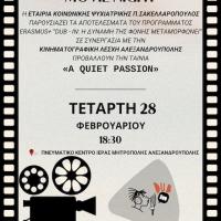 Προβολή της ταινίας «A quiet passion» από την ΕΚΨ Π. Σακελλαρόπουλος