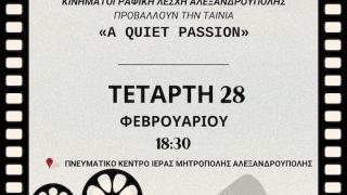 Προβολή της ταινίας «A quiet passion» από την ΕΚΨ Π. Σακελλαρόπουλος
