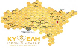 "Κυψέλη Ιδεών και Δράσης": Η νέα κίνηση πολιτών στην Αλεξανδρούλη (video)