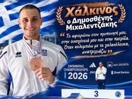 Συγκλονιστικός Μιχαλεντζάκης: Κατέκτησε το χάλκινο μετάλλιο στο Ευρωπαϊκό Πρωτάθλημα