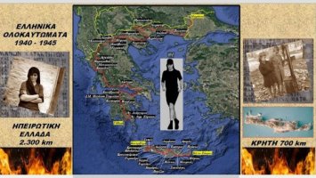 Από τον Έβρο έως την Κρήτη θα τρέξει ο Στέργιος Αράπογλου για τα θύματα των Ναζί!