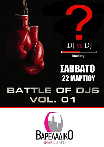 'Battle of djs' vol1 το Σάββατο στο Βαρελάδικο.