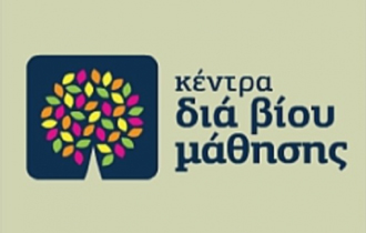 Τα θεματικά πεδία.