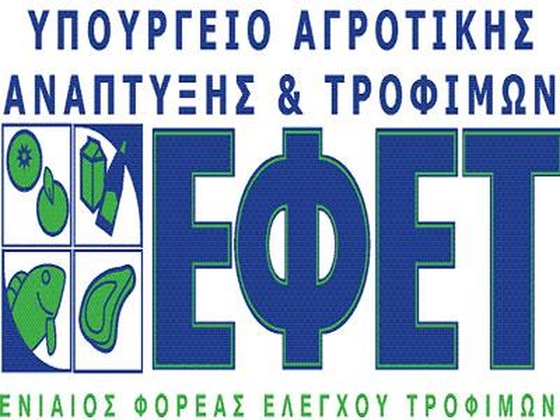 Λόγω επιμόλυνσης της πρώτης ύλης.