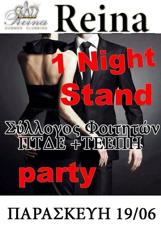'One night stand' party την Παρασκευή στο Reina summer club.