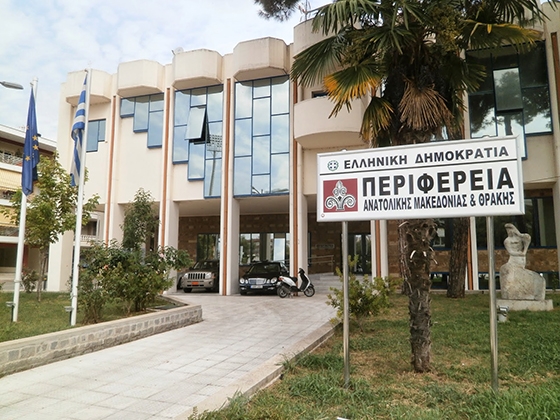 Συνεδριάζει το Περιφερειακό Συμβούλιο της Περιφέρειας Ανατολικής Μακεδονίας και Θράκης τη Τρίτη 25 Αυγούστου