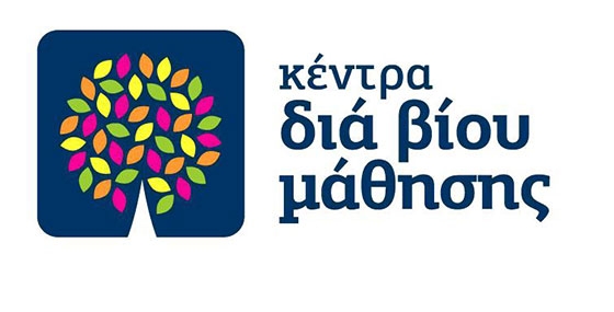 Καινούργια τμήματα εθνικής και τοπικής εμβέλειας στο Κ.Δ.Β.Μ. Σουφλίου.