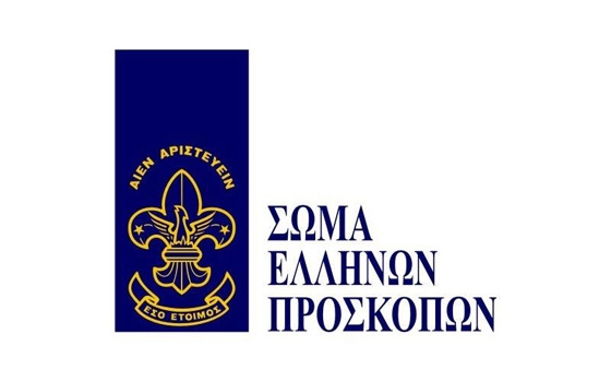 Αλεξ/πολη: 2ο Προσκοπικό Συνέδριο Π. Ε. Ανατολικής Μακεδονίας και Θράκης