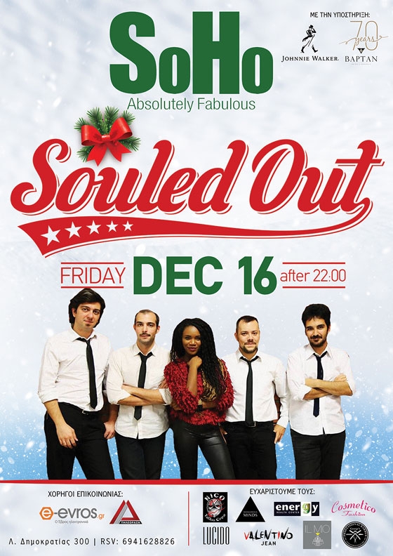Oι "Souled Out" για ακόμη μια live εμφάνιση στο SoHo Absolutely Fabulous