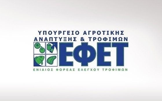ΕΦΕΤ: Συμβουλές για την αγορά τροφίμων στις γιορτές