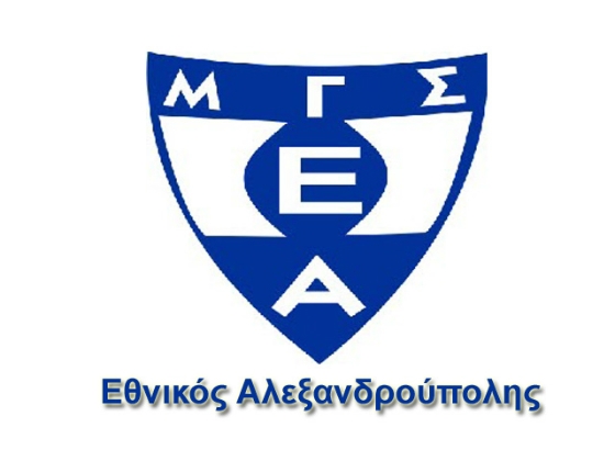 90 χρόνια κλασικού αθλητισμού - 90 χρόνια ΜΓΣ Εθνικός Αλεξανδρούπολης