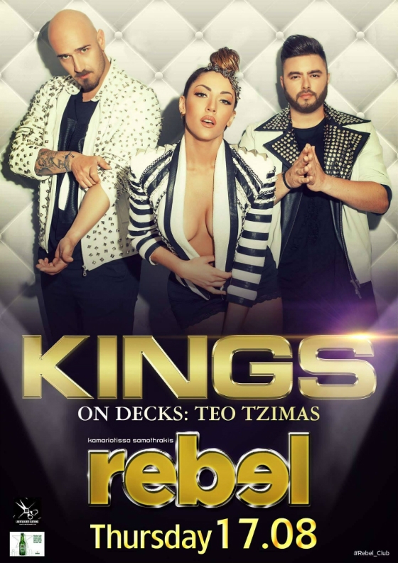 Οι Kings έρχονται στο Rebel Club, στη Σαμοθράκη, για μία... "καυτή" νύχτα