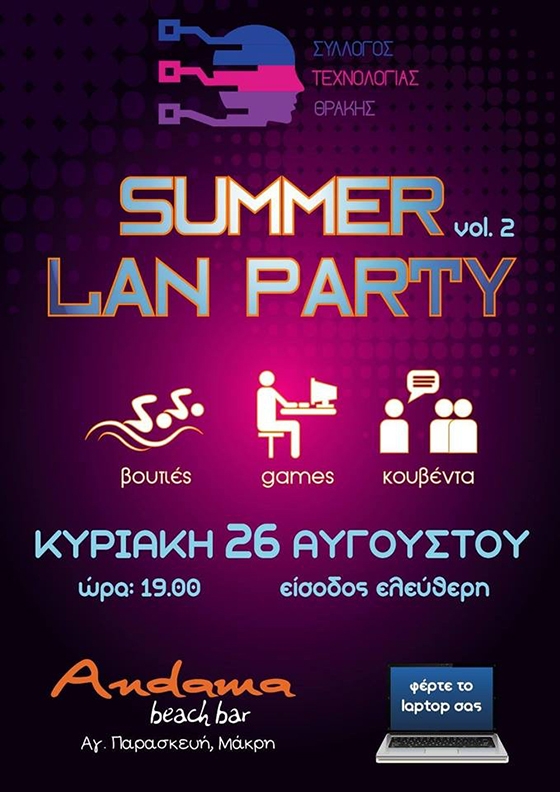 "Summer Lan Party" από τον Σύλλογο Τεχνολογίας Θράκης στο Αndama beach bar