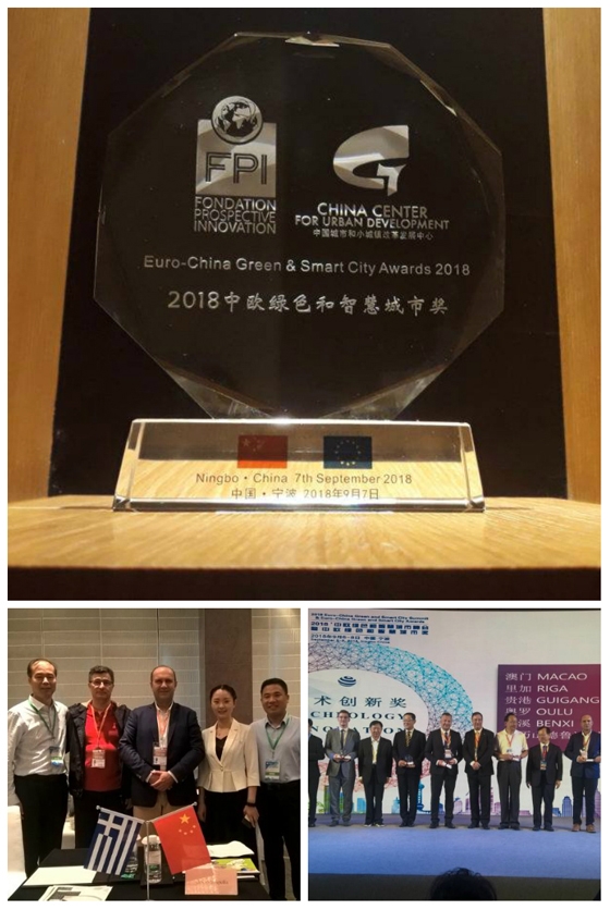 Βραβείο καινοτομίας & διαχείρισης ενέργειας έλαβε ο Δήμος Αλεξανδρούπολης στην Κίνα