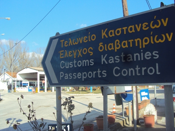 Προσπάθεια ενίσχυσης Τελωνείων του Έβρου – θα ανταποκριθεί όμως κανείς; 
