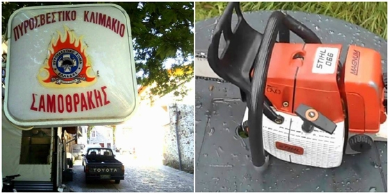 Σαμοθράκη: έκλεψαν μέσα από Πυροσβεστικά οχήματα! – διετάχθη ΕΔΕ