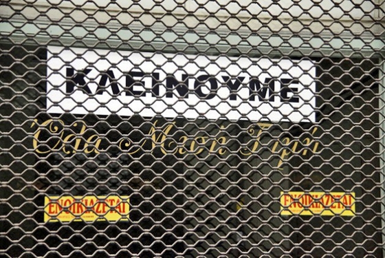 Τον «κατήφορο» πήρε η αγορά της Θράκης το 2018 
