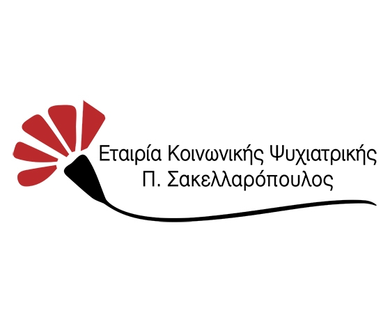 Αλεξανδρούπολη: Προκήρυξη 3 θέσεων εργασίας στην Εταιρεία Κοινωνικής Ψυχιατρικής Π. Σακελλαρόπουλος