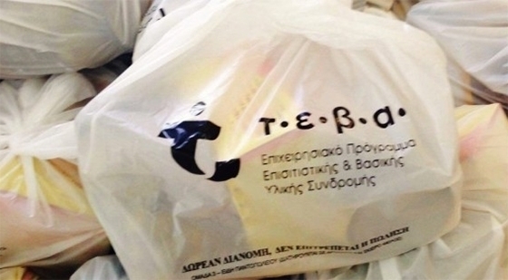 Όλοι οι ωφελούμενοι θα λάβουν γραπτό μήνυμα στο κινητό τηλέφωνο που έχουν δηλώσει.