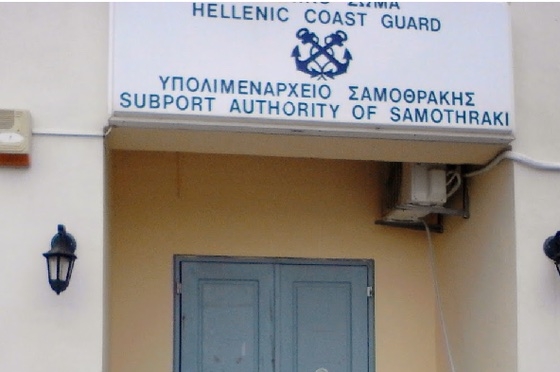 Το λιμενικό τμήμα της Σαμοθράκης δίνει καθημερινά ένα τιτάνιο αγώνα - Παραμένει υποστελεχωμένο εδώ και χρόνια