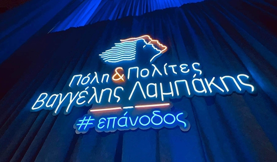 «Πόλη & Πολίτες»: Με 10 νέα στελέχη ενισχύεται η δημοτική παράταξη