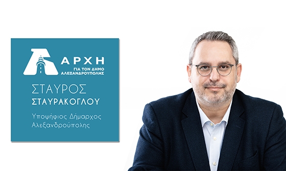 Ο Σταύρος Σταυράκογλου, γεννήθηκε στην Αλεξανδρούπολη το 1976.   Κατέχει Μεταπτυχιακό δίπλωμα στη διοίκηση επιχειρήσεων (ΜΒΑ) από το Τμήμα Οικονομικών Επιστημών του Δημοκριτείου Πανεπιστημίου Θράκης