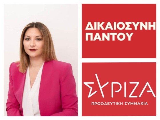 Η Νατάσα Γκαρά είναι υποψήφια βουλευτής με τον ΣΥΡΙΖΑ-ΠΣ στον Έβρο Η Νατάσα Γκαρά είναι υποψήφια βουλευτής με τον ΣΥΡΙΖΑ-ΠΣ στον Έβρο