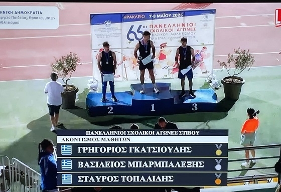 Μεγάλη βολή και πρώτη θέση για τον Γρηγόρη Γκατσιούδη στους Πανελλήνιους Σχολικούς Αγώνες.