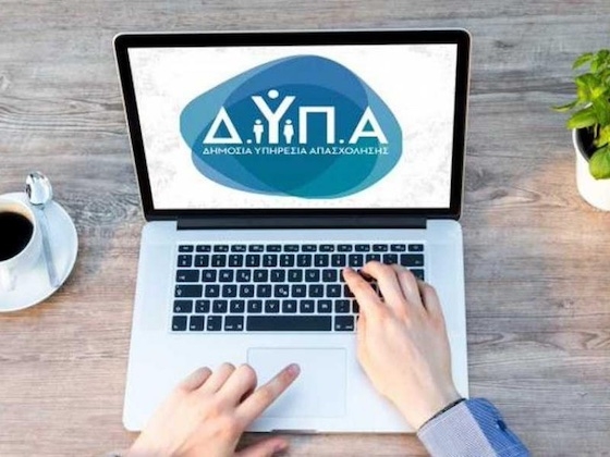 Η διαδικασία θα παραμείνει ανοιχτή έως την Τετάρτη 22 Οκτωβρίου 2025, στις 23:59.