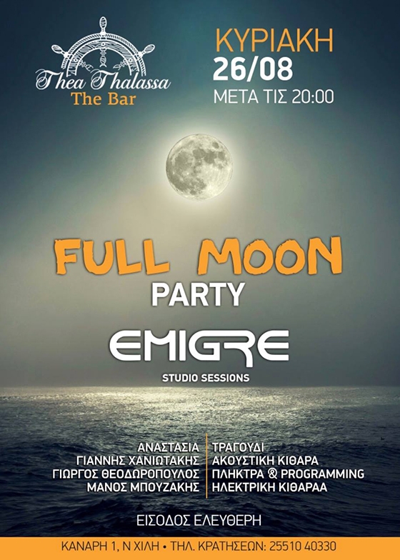 Οι Emigre έρχονται για ένα "full moon live party" στο Thea Thalassa the bar