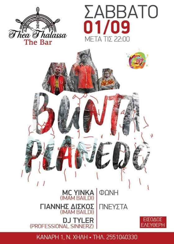 Οι Bunta Planedo για πρώτη φορά έρχονται για μια live εμφάνιση στο Thea Thalassa the bar