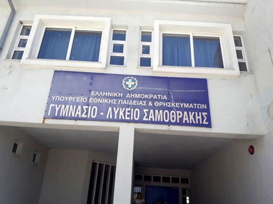 Την εφαρμογή ειδικού ποσοστού εισαγωγής σε ΑΕΙ & ΤΕΙ για τους μαθητές της Σαμοθράκης ζητά με επιστολή του ο Δημοσχάκης
