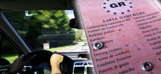 Δίπλωμα οδήγησης: Αύξηση στα εξέταστρα και «τιμόνι» από τα 17